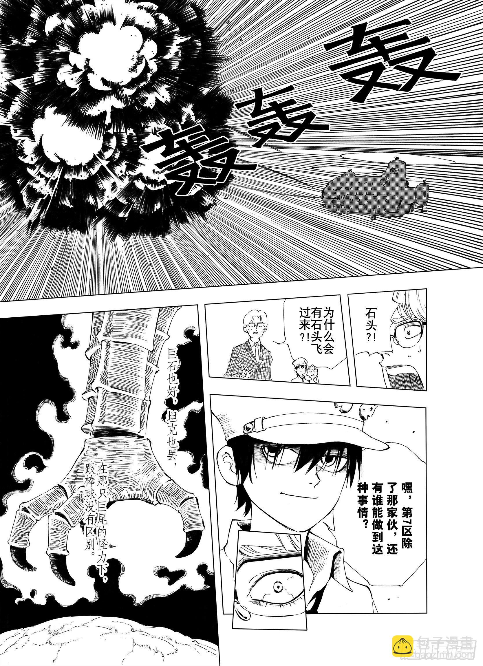 第1话 拾人馆-第23话