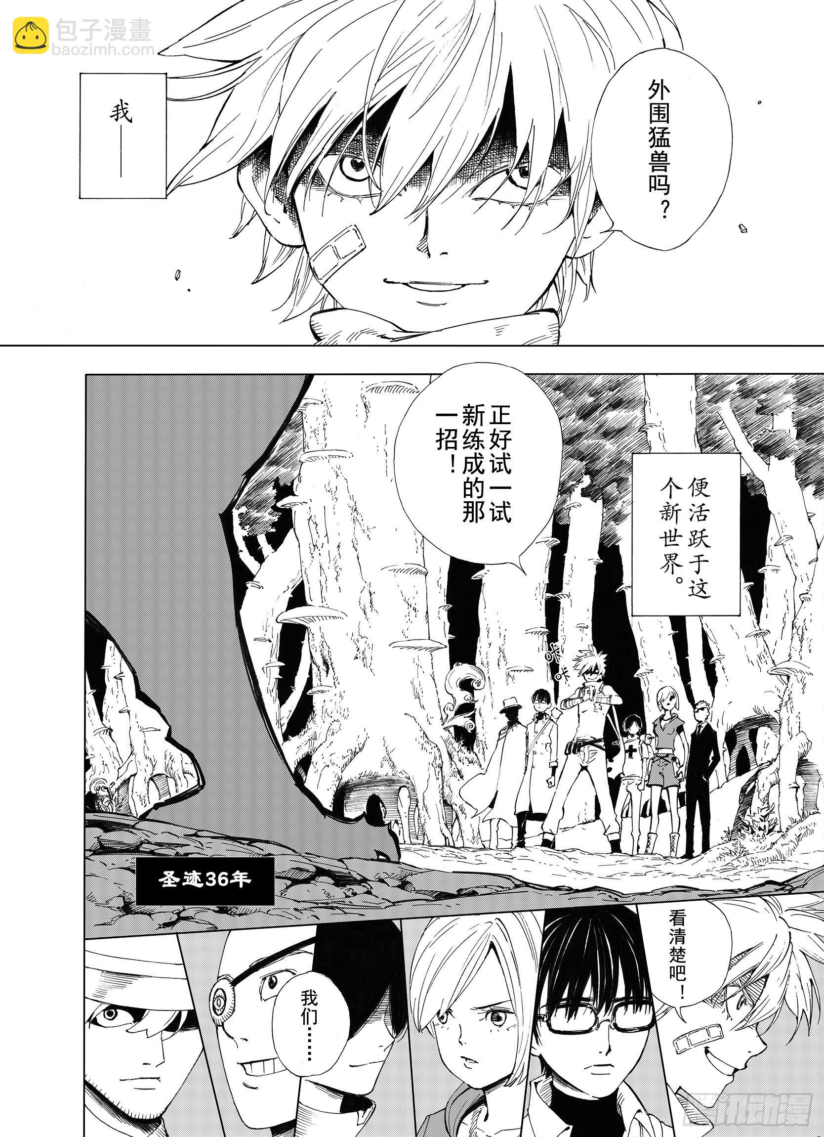 第1话 拾人馆-第23话