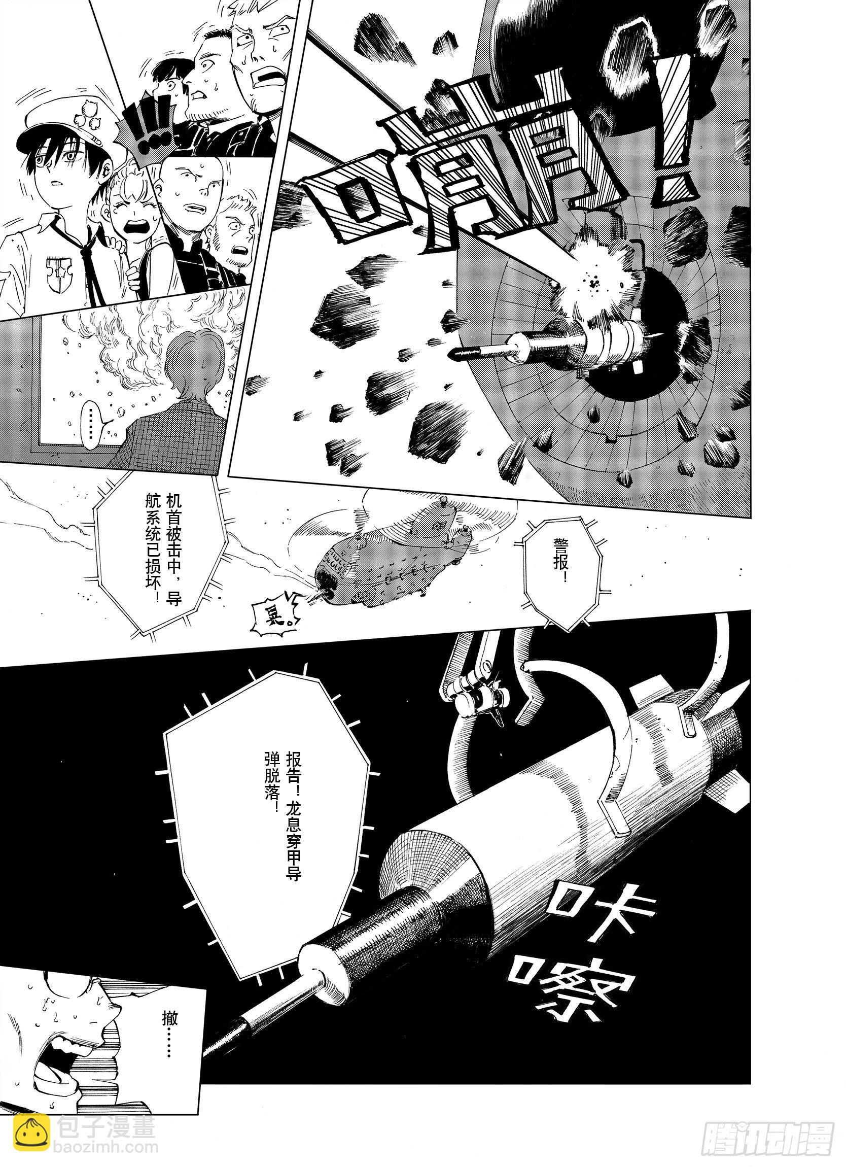 第1话 拾人馆-第23话