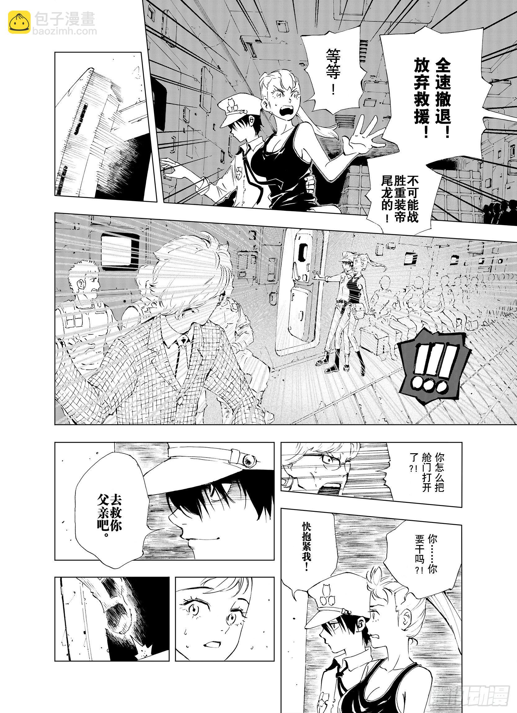 第1话 拾人馆-第23话