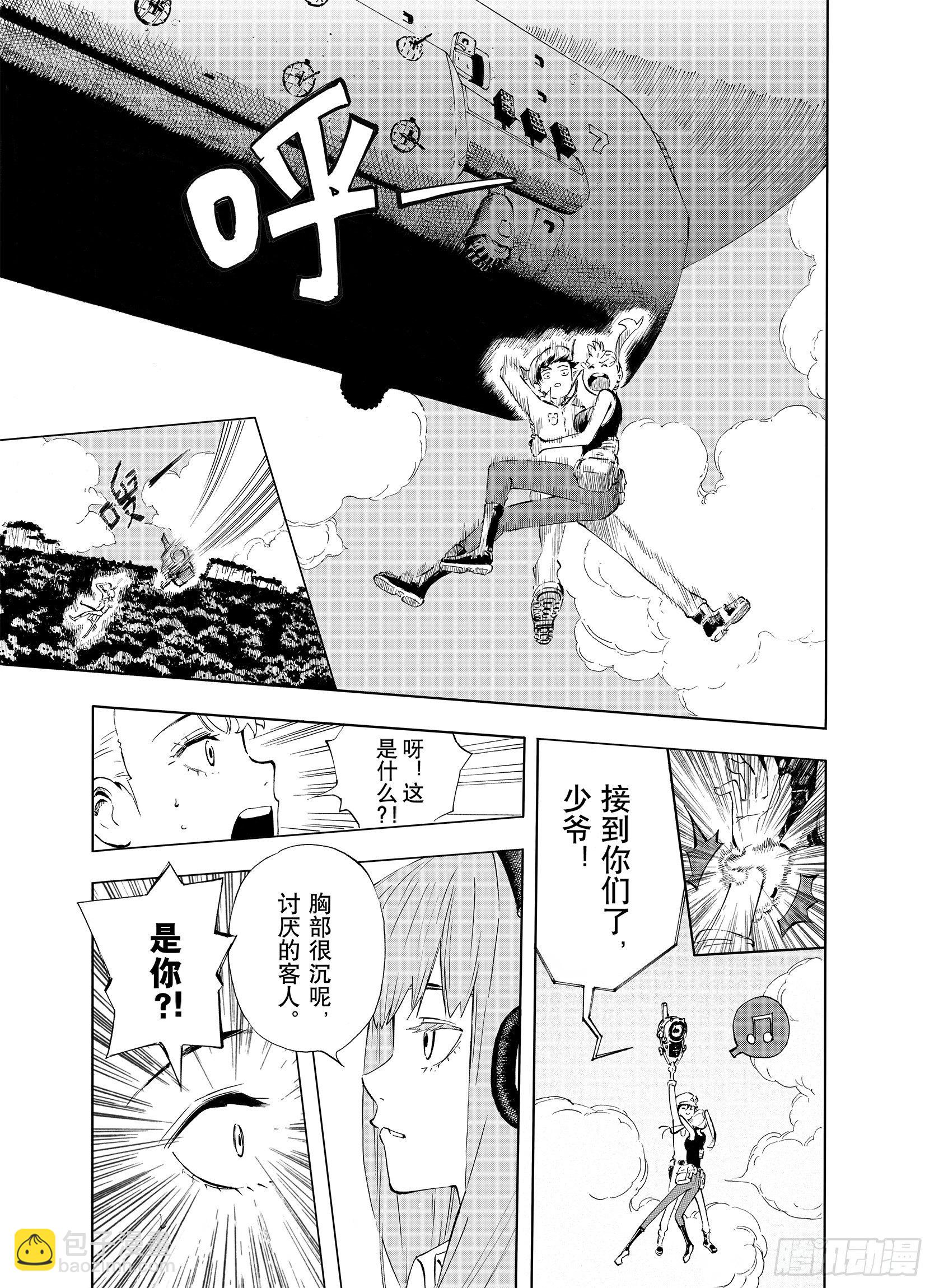 第1话 拾人馆-第23话