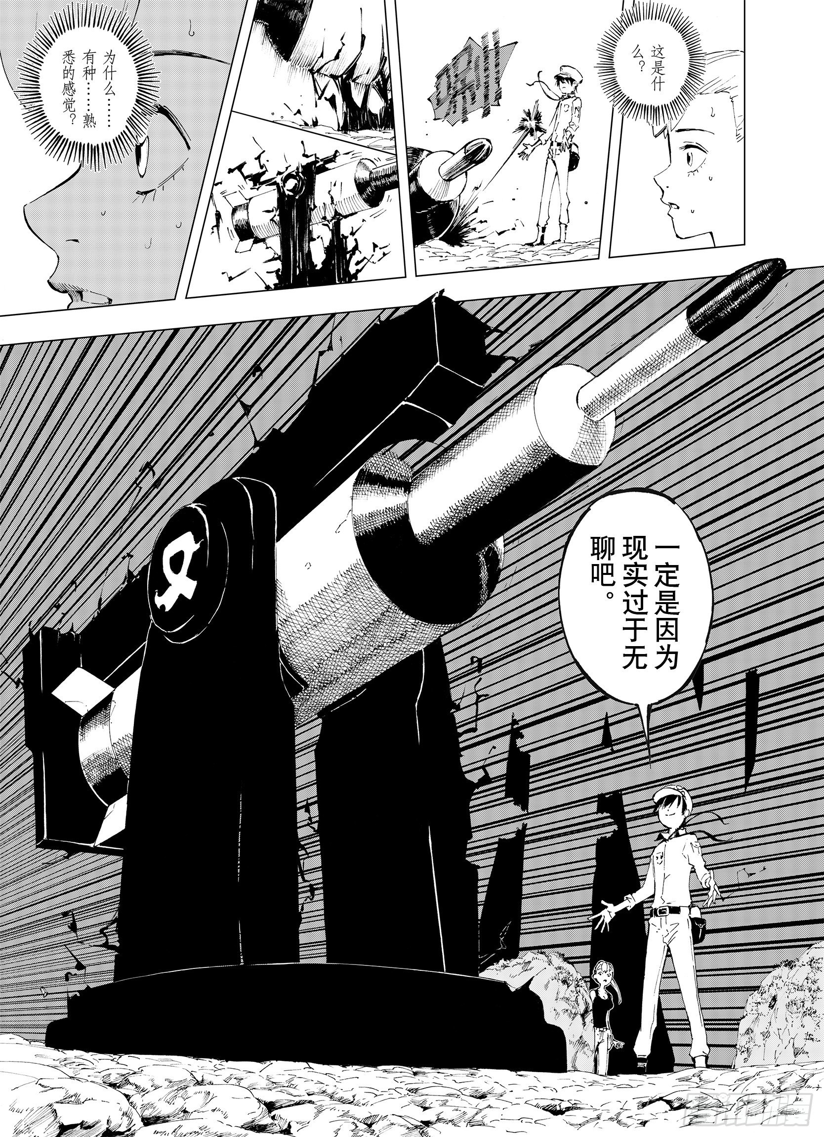 第1话 拾人馆-第23话