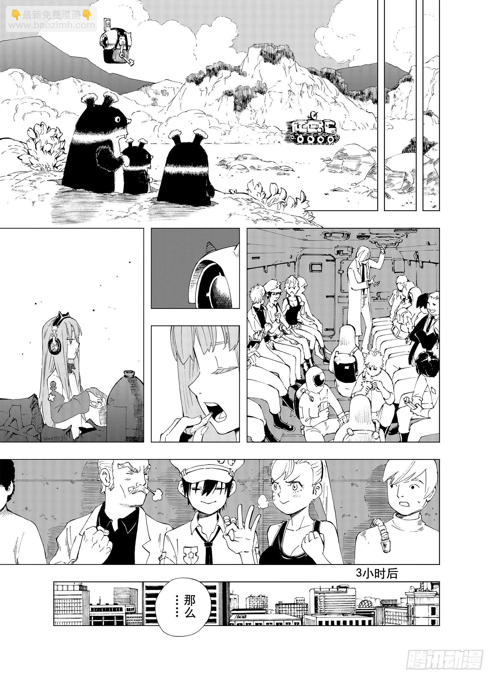 第1话 拾人馆-第23话