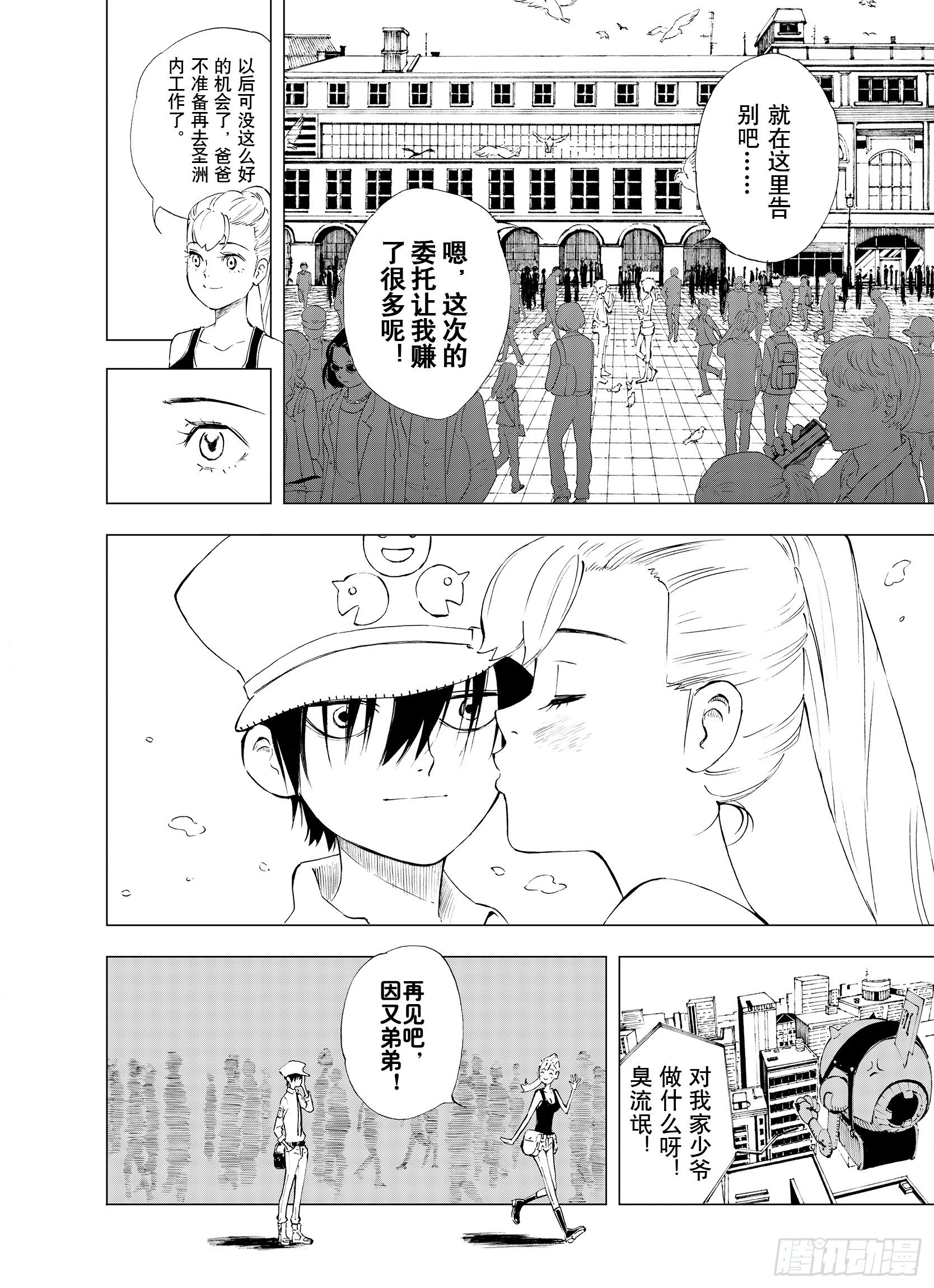 第1话 拾人馆-第23话