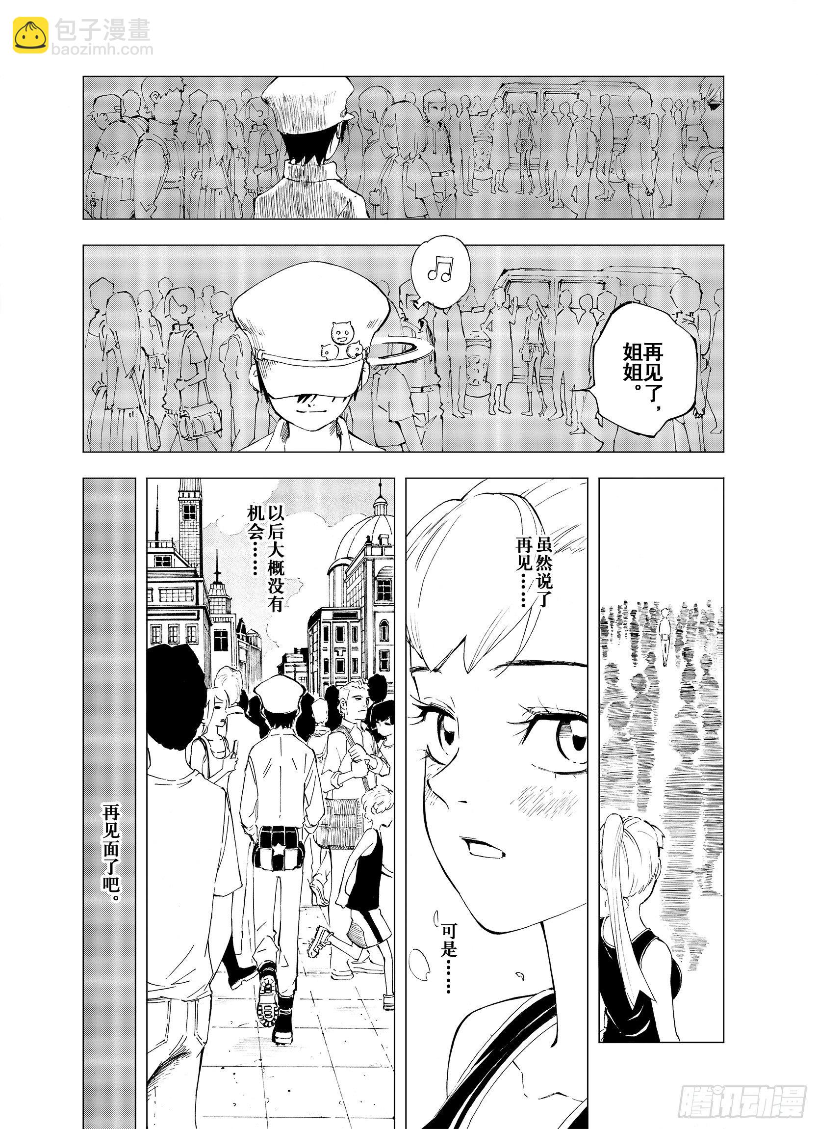 第1话 拾人馆-第23话