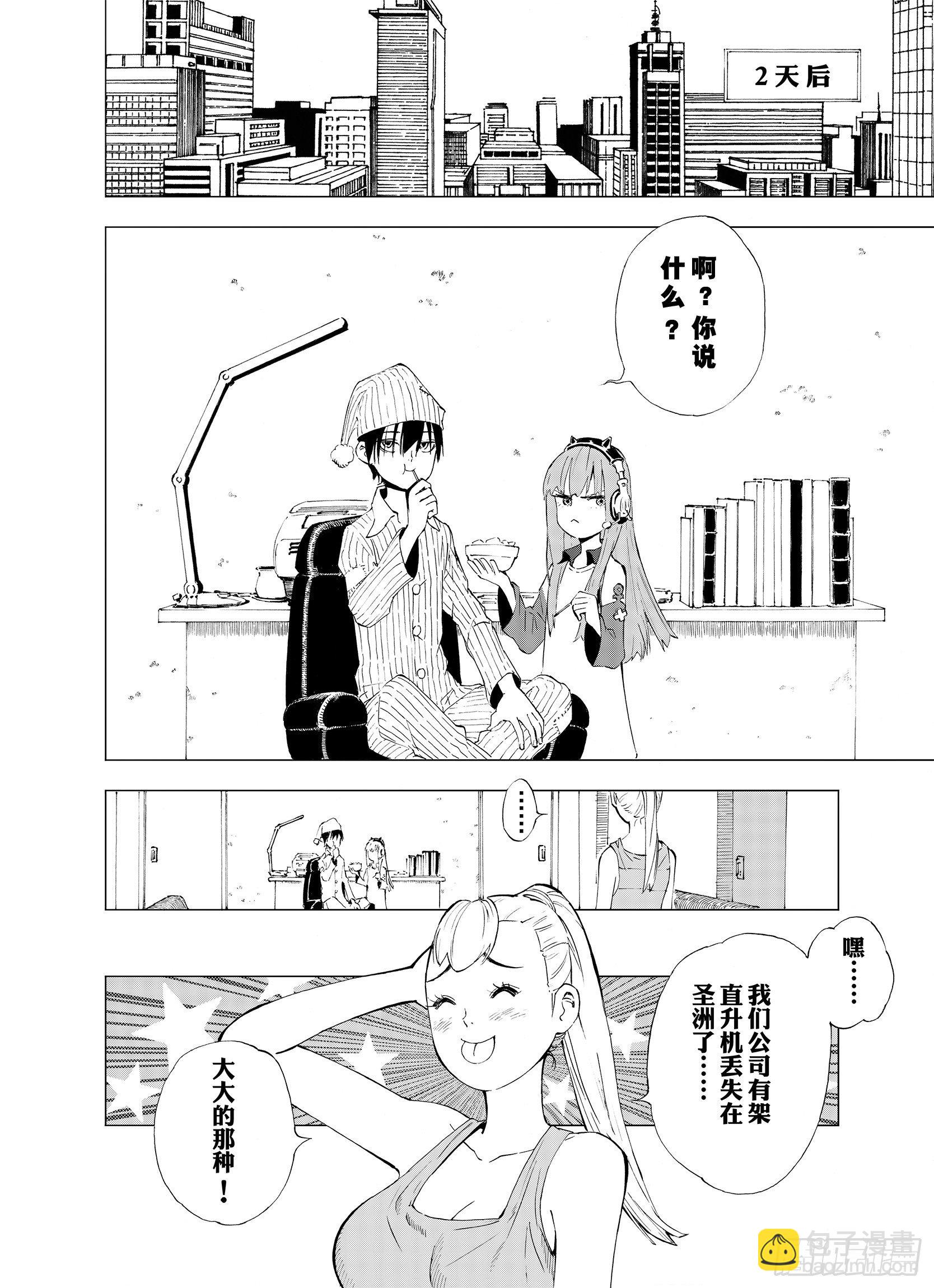 第1话 拾人馆-第23话