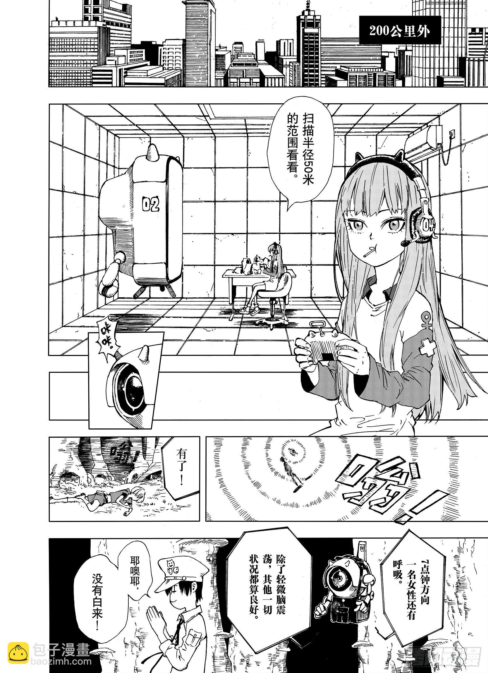 第1话 拾人馆-第23话