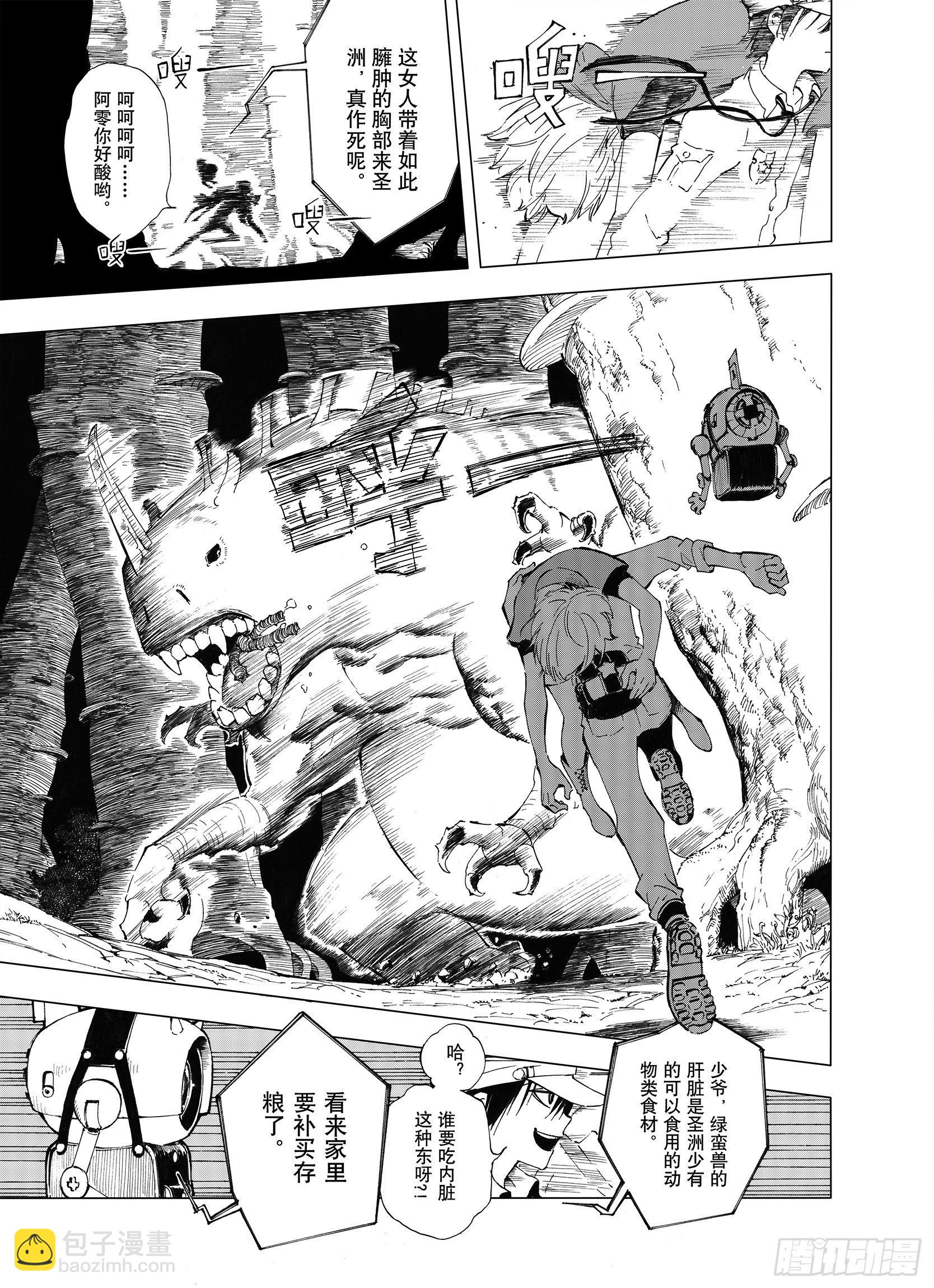 第1话 拾人馆-第23话