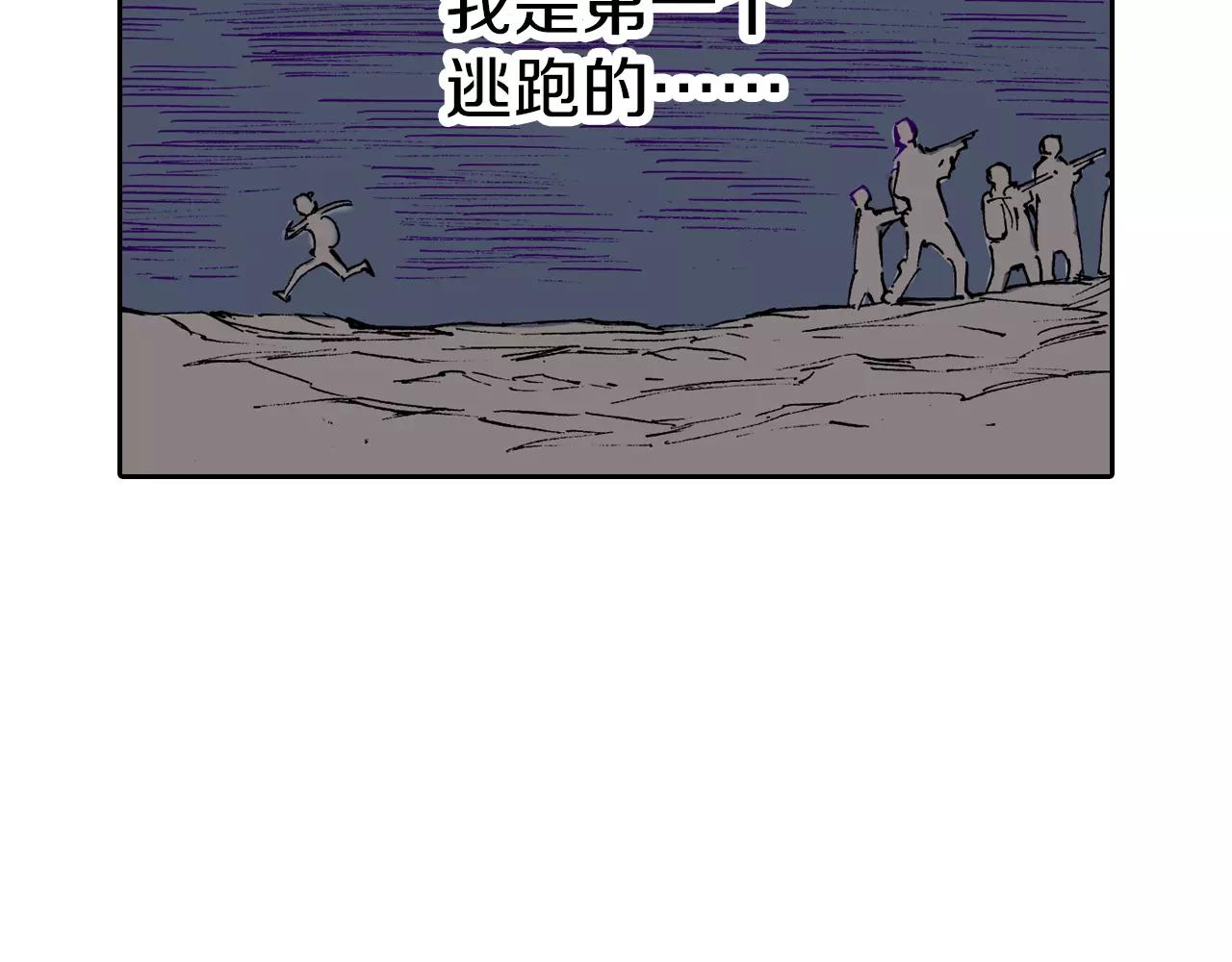 第10话 探险者的空想(1/3)-第11话