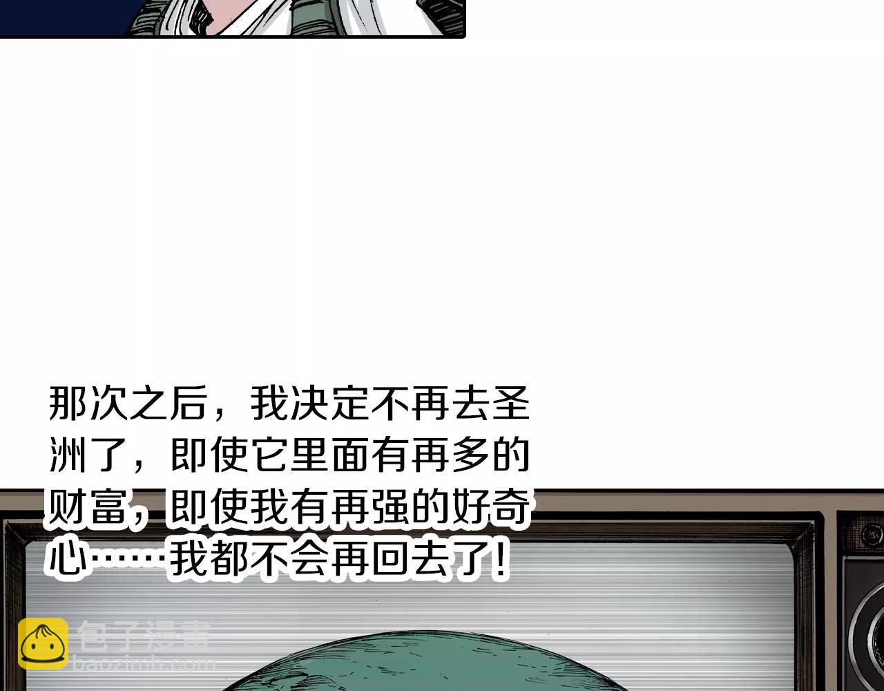 第10话 探险者的空想(1/3)-第11话