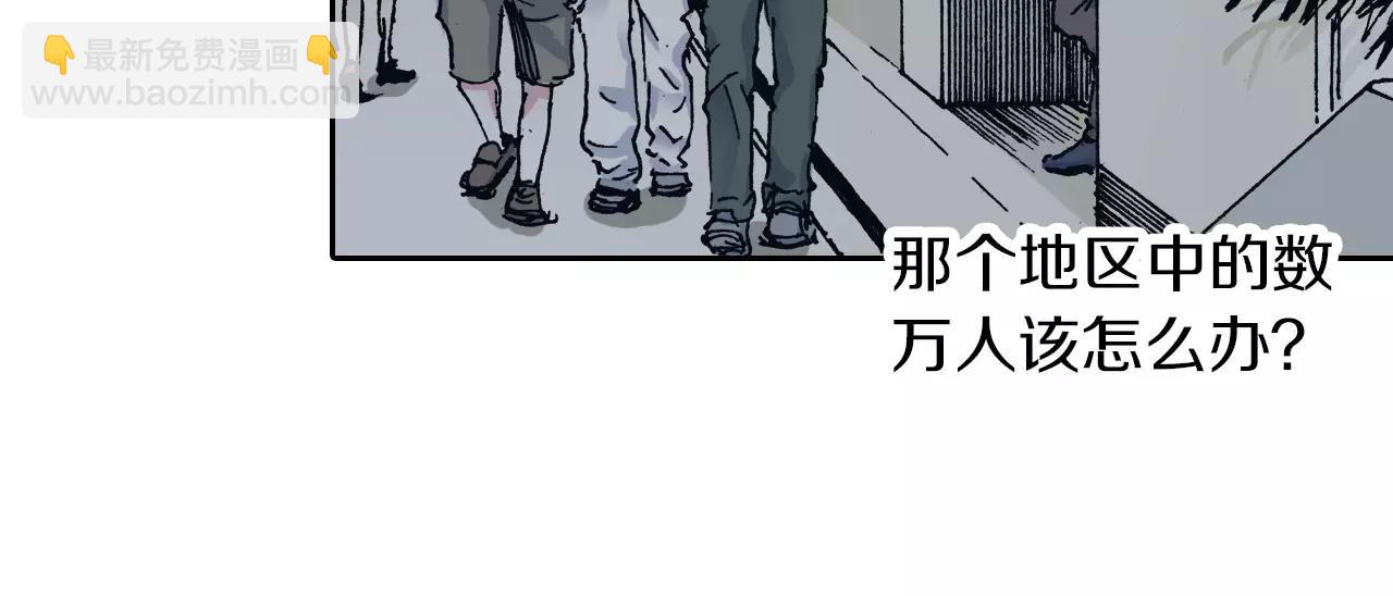 第10话 探险者的空想(1/3)-第11话