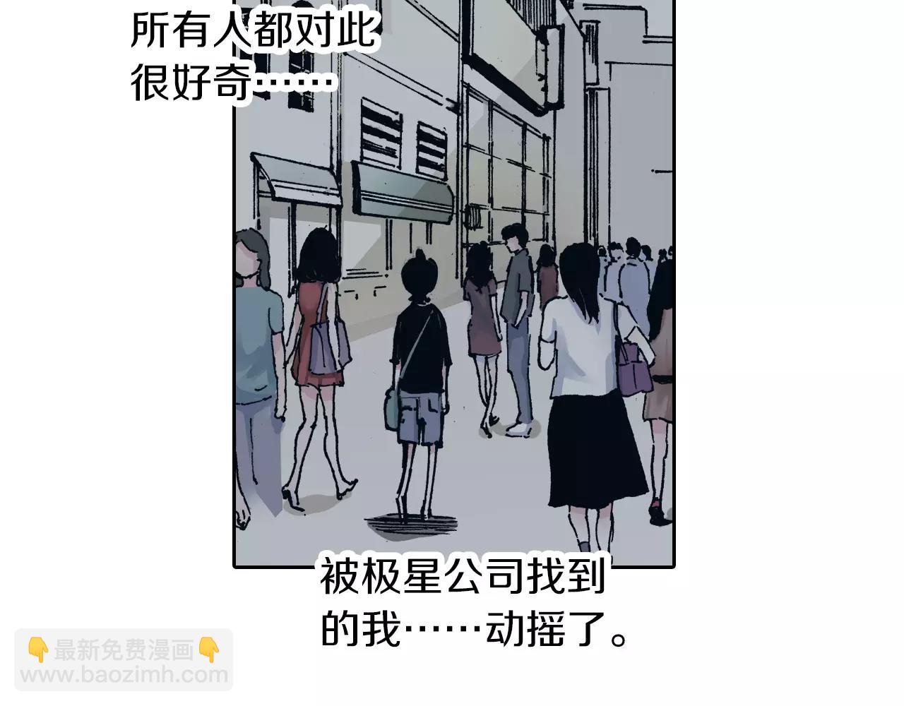 第10话 探险者的空想(1/3)-第11话