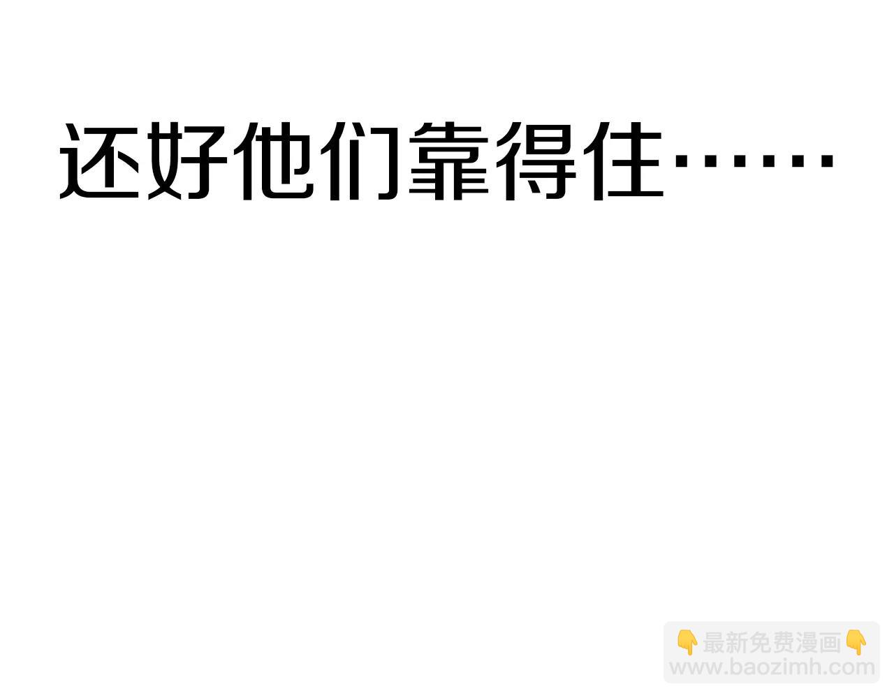 第10话 探险者的空想(1/3)-第11话