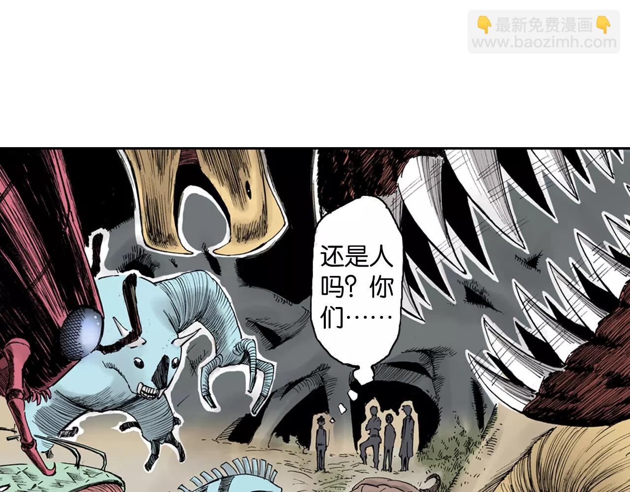 第10话 探险者的空想(1/3)-第11话