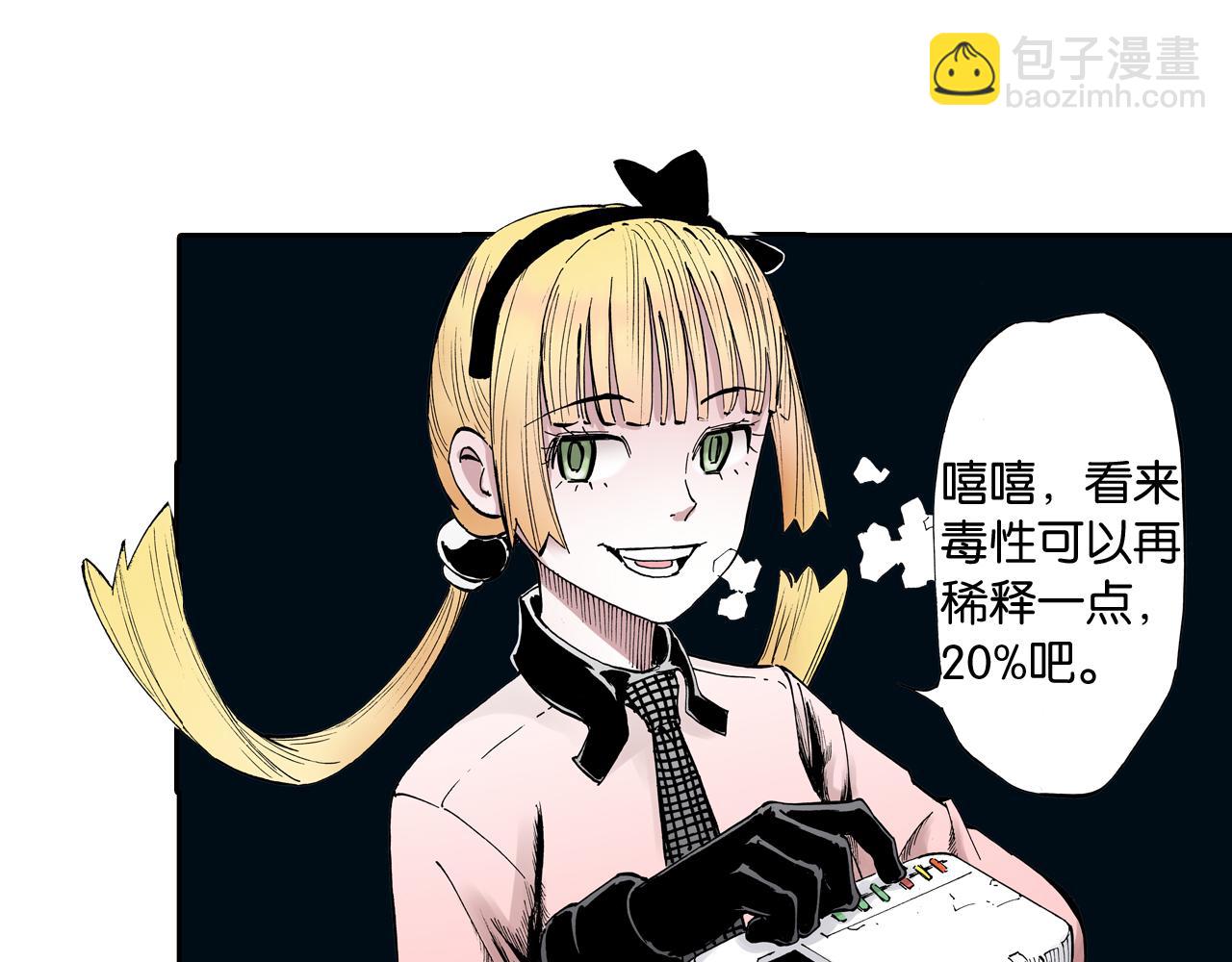 第10话 探险者的空想(1/3)-第11话