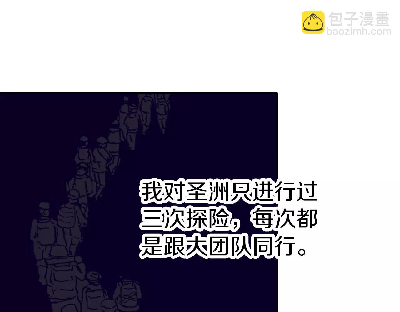 第10话 探险者的空想(1/3)-第11话