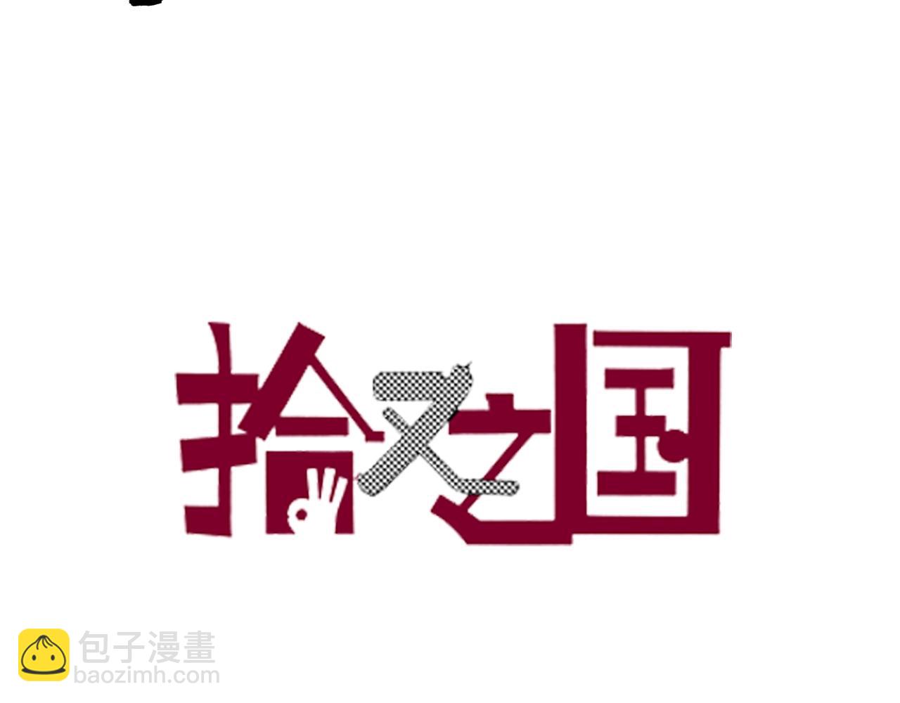 番外 牙牙格的尬舞(1/2)-第107话