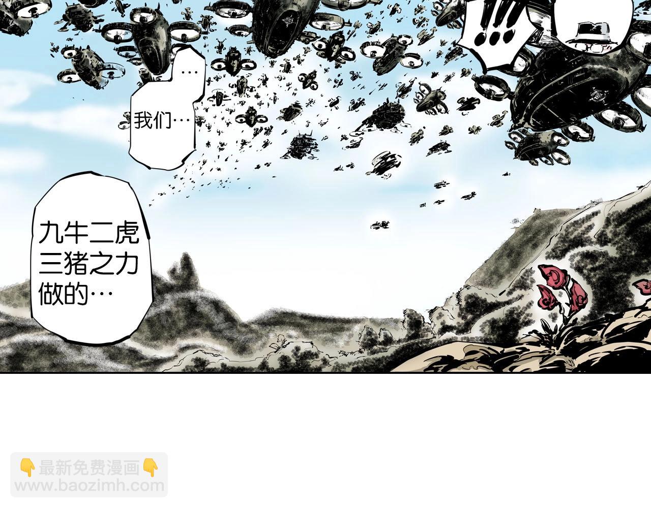 完结篇 回见（4）(1/3)-第103话