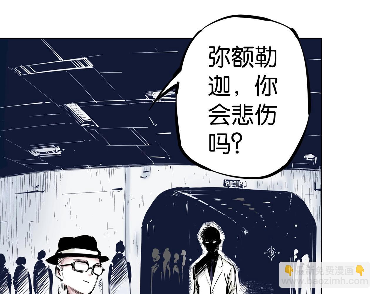 完结篇 回见（4）(1/3)-第103话