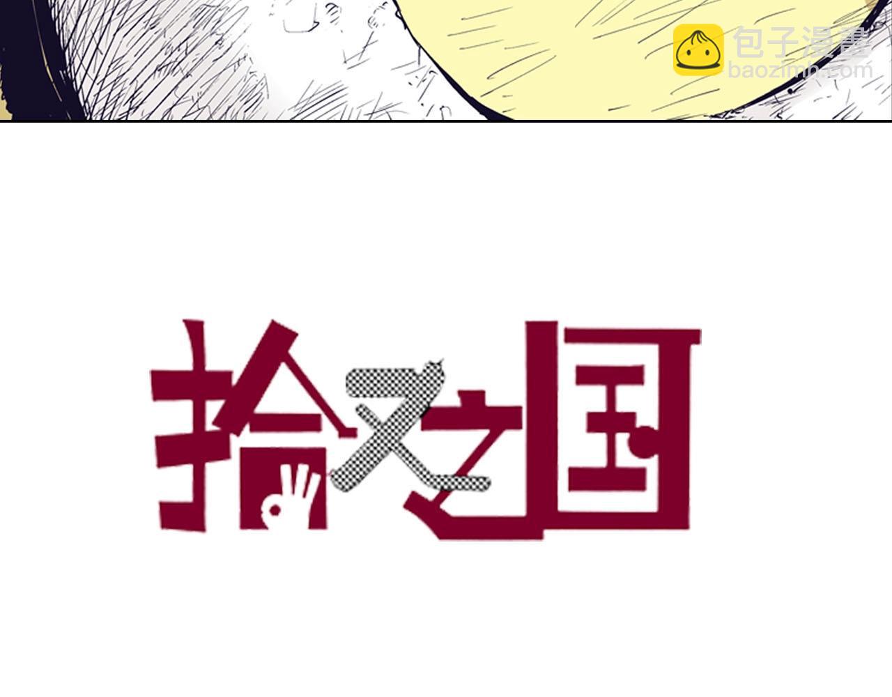 完结篇 回见（4）(1/3)-第103话