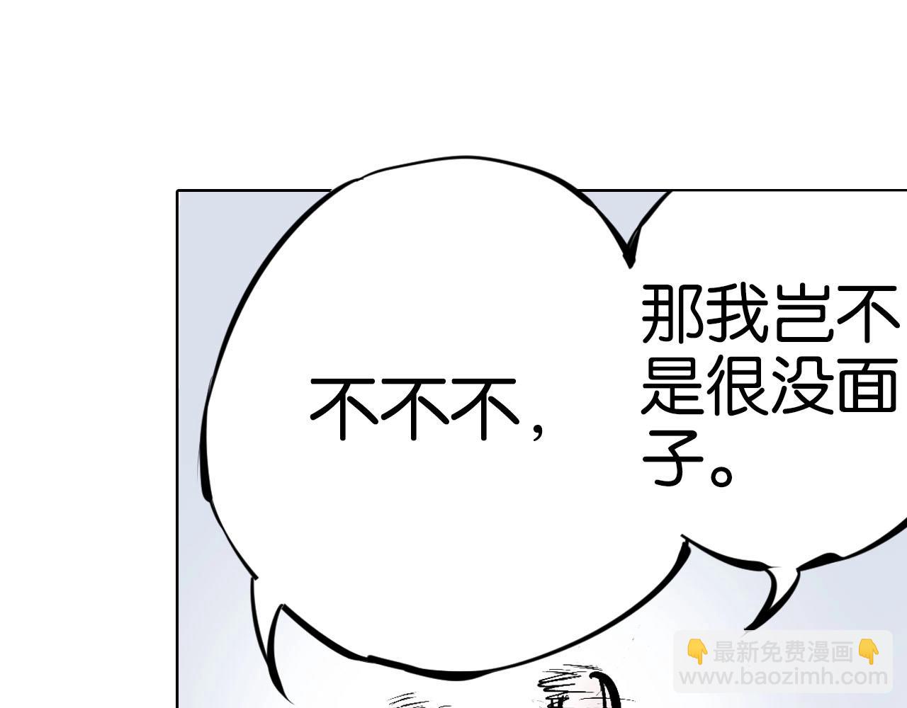 完结篇 回见（4）(1/3)-第103话