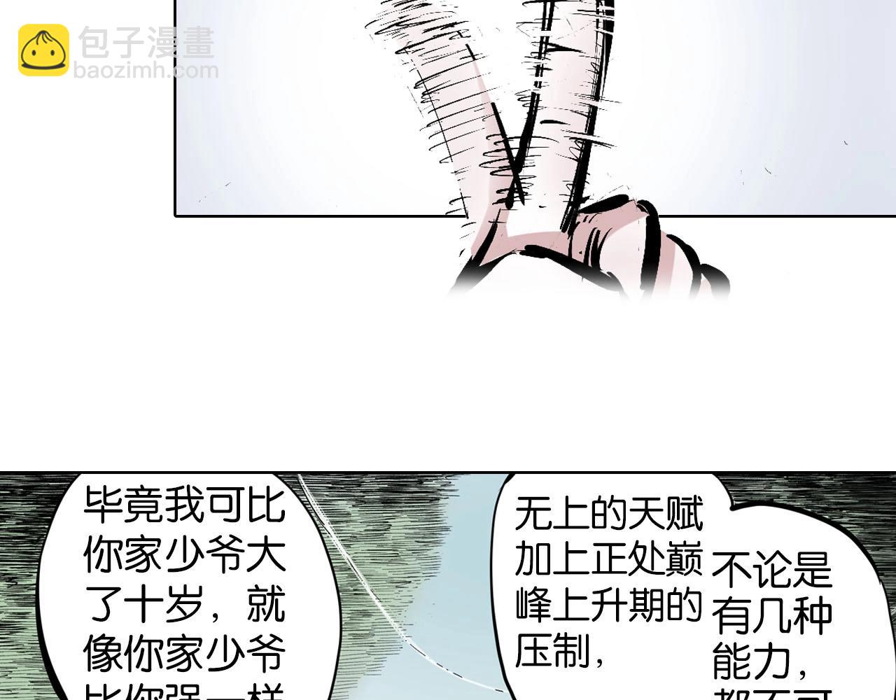 完结篇 回见（4）(1/3)-第103话