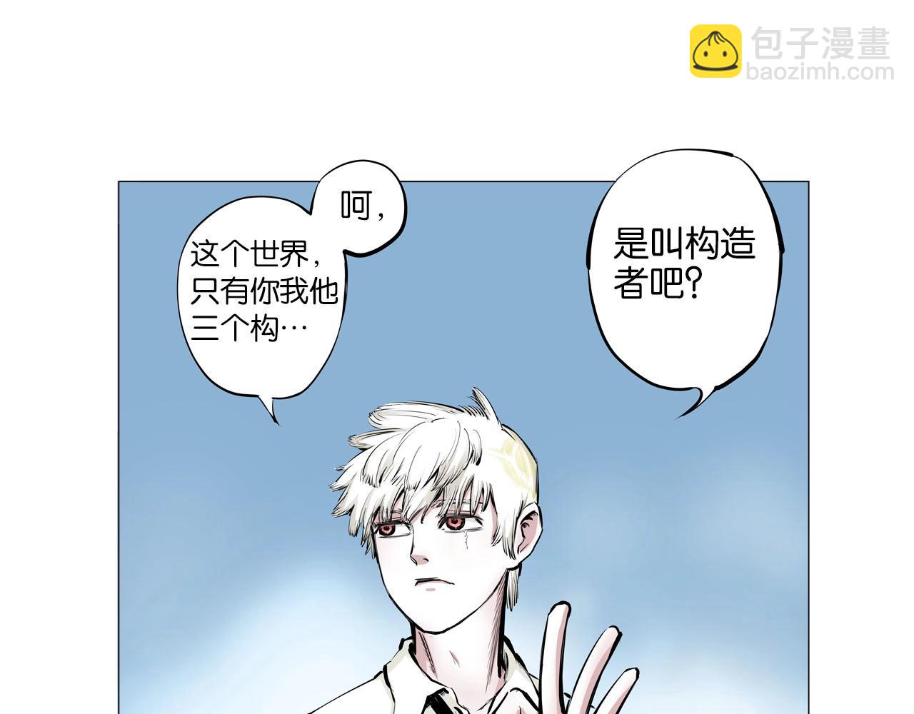 完结篇 回见（4）(1/3)-第103话