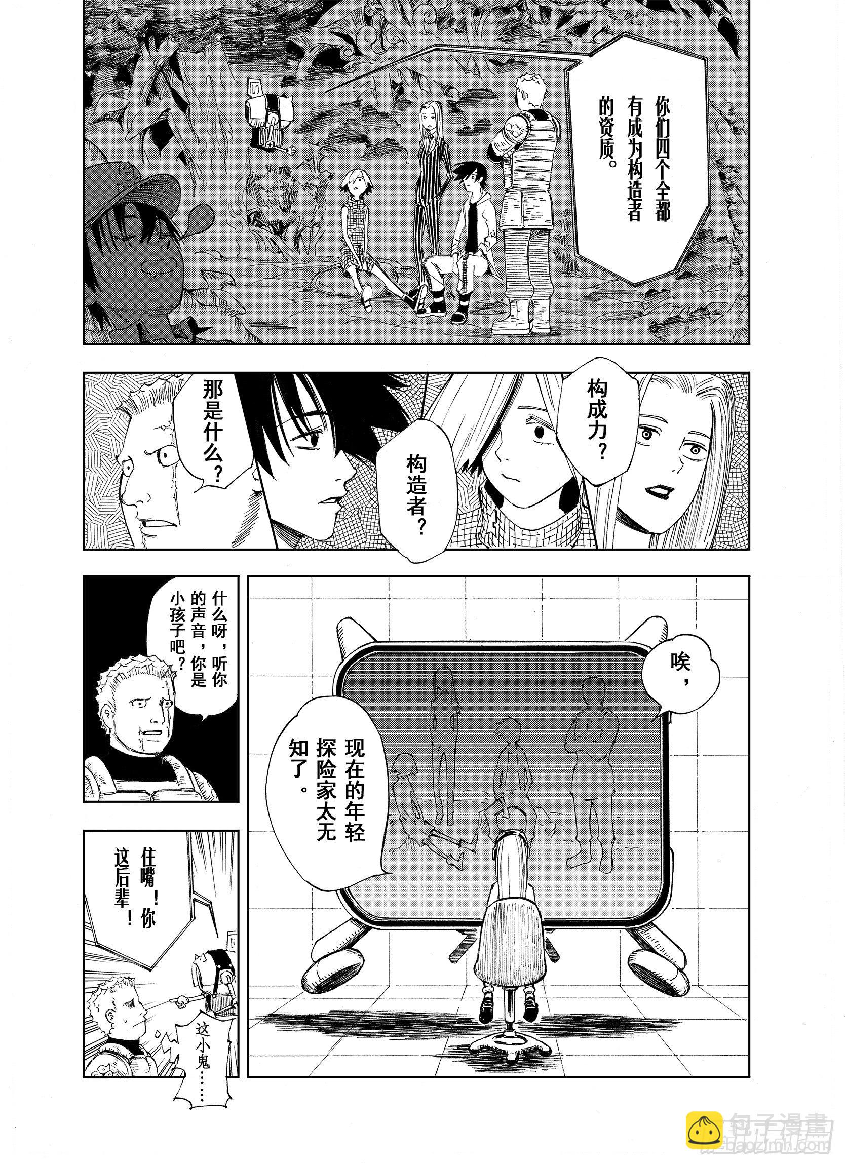 第11话 空想世界的构造者-第33话