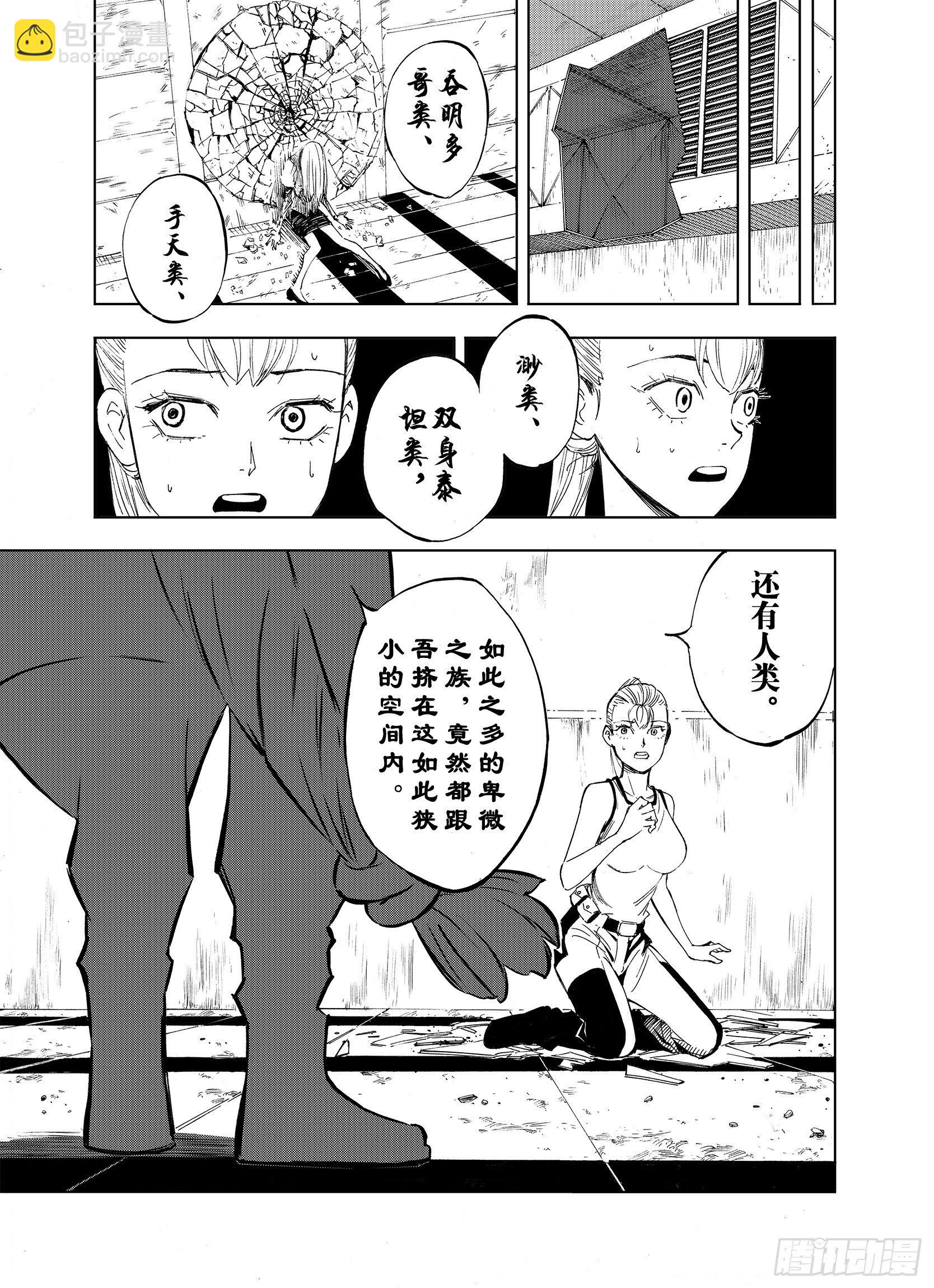 第11话 空想世界的构造者-第33话