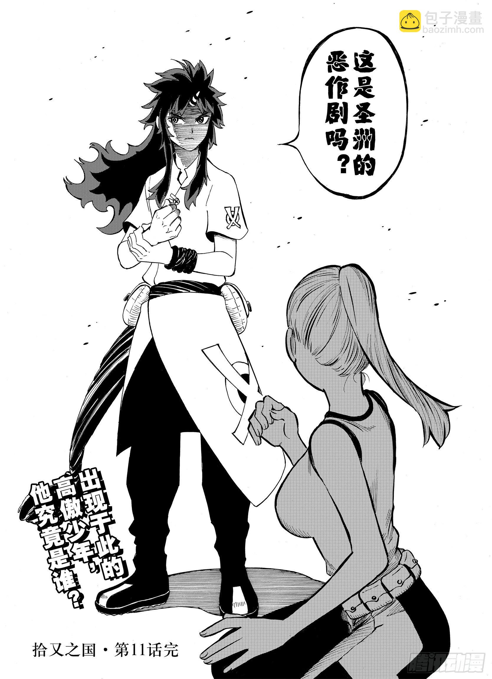 第11话 空想世界的构造者-第33话