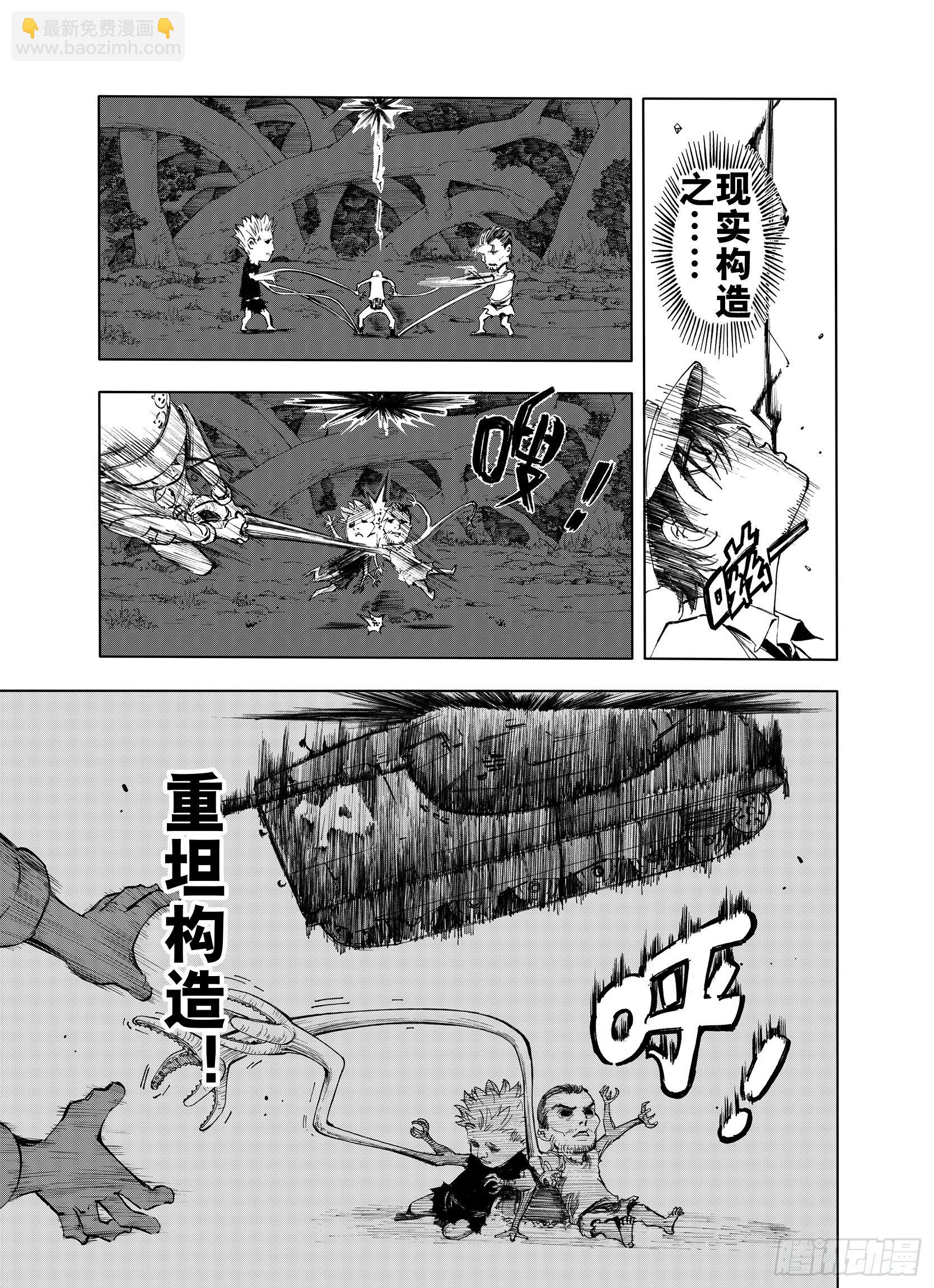 第11话 空想世界的构造者-第33话