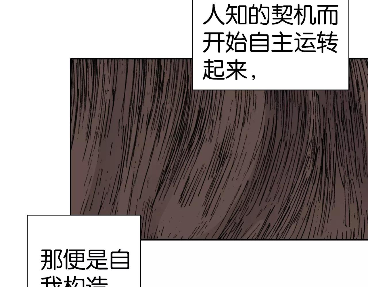 第14话 空想阴影(1/4)-第15话