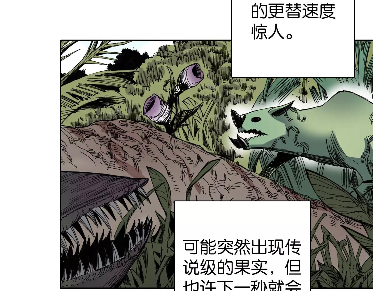 第14话 空想阴影(1/4)-第15话