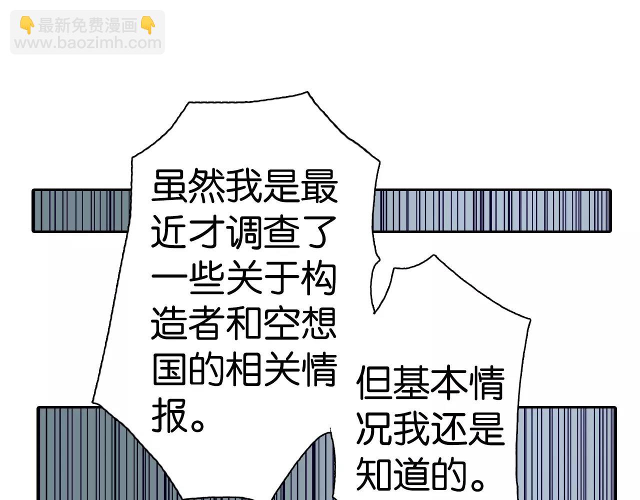 第14话 空想阴影(1/4)-第15话