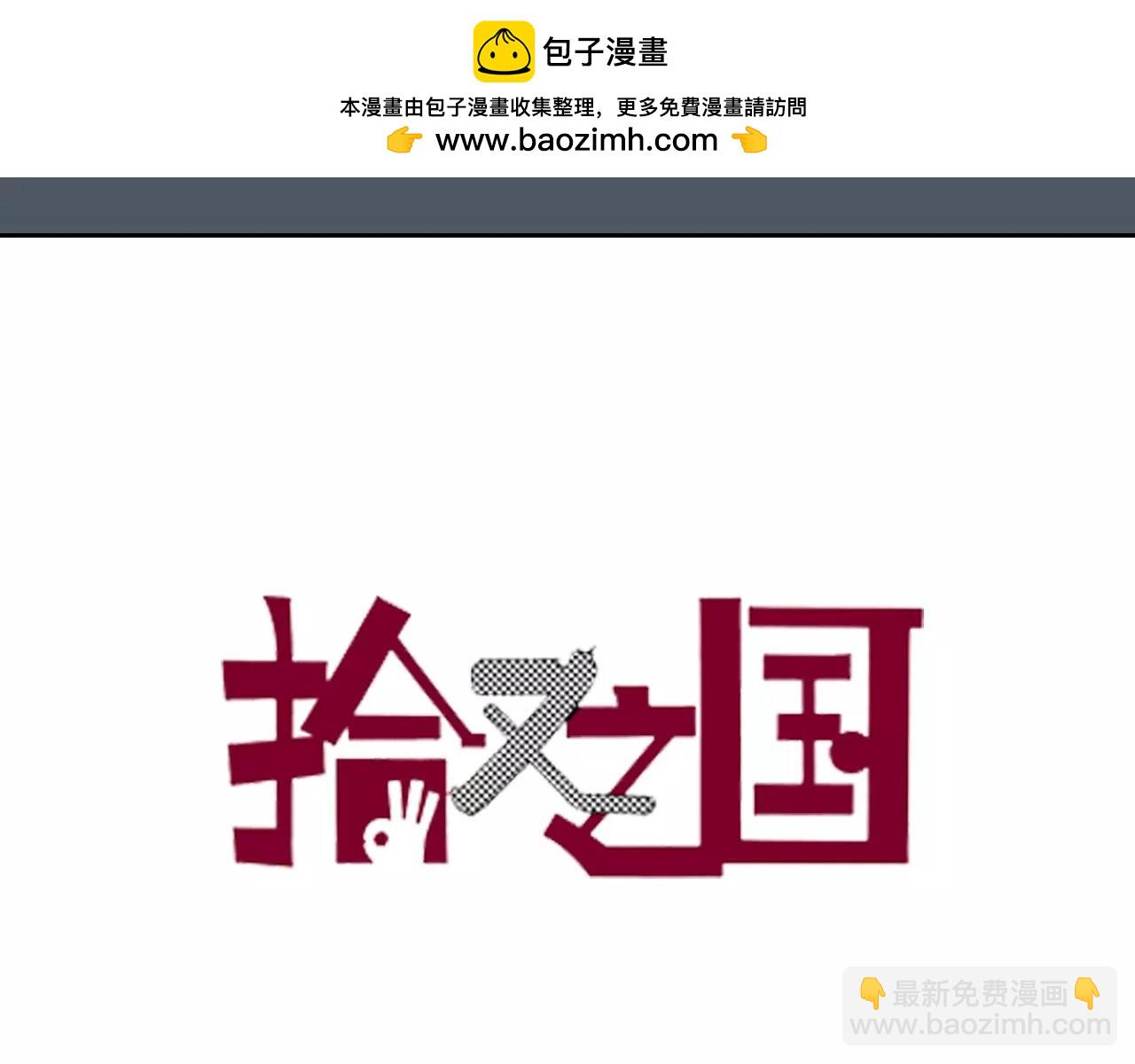 第14话 空想阴影(1/4)-第15话