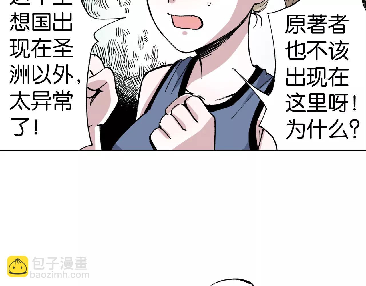 第14话 空想阴影(1/4)-第15话