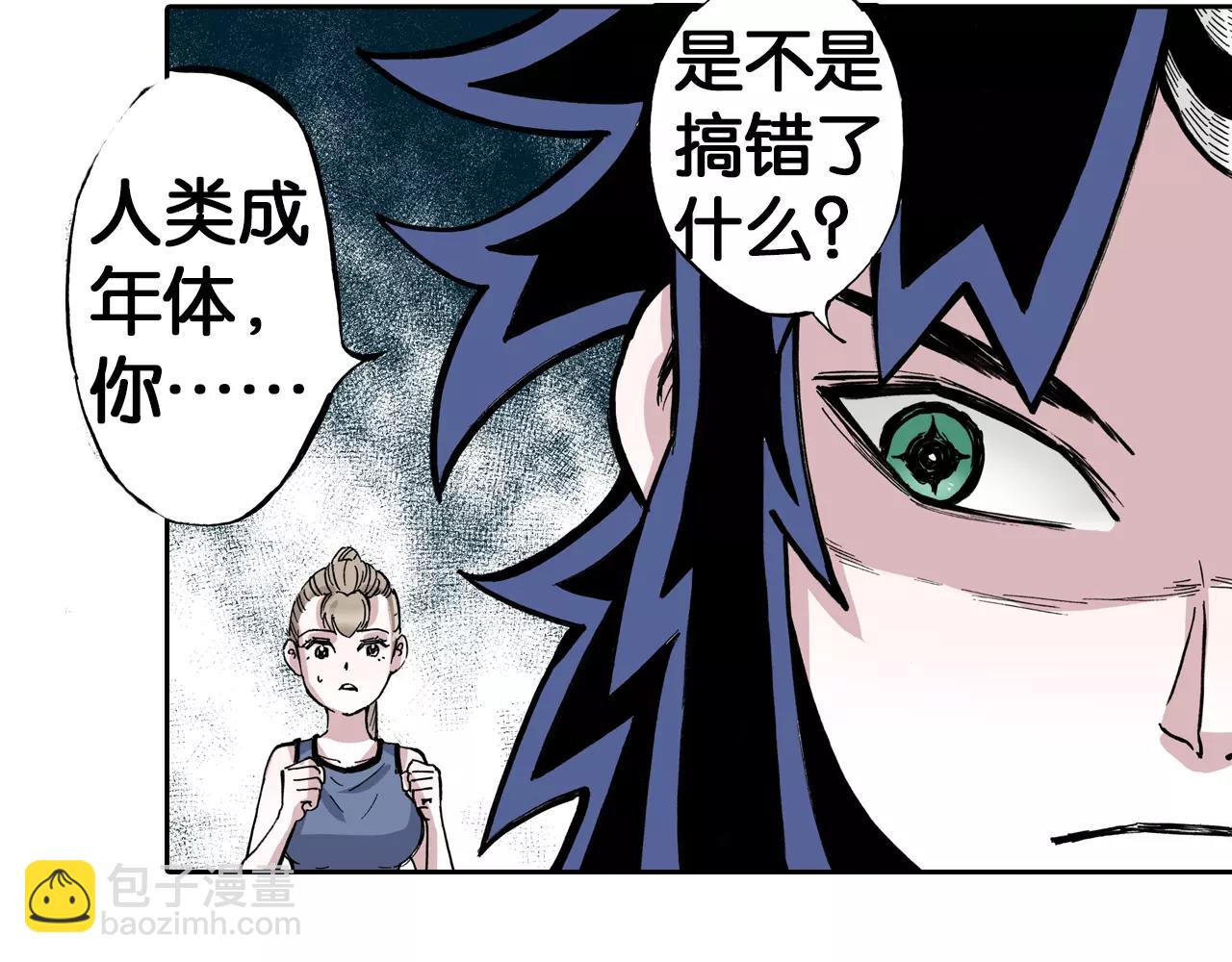 第14话 空想阴影(1/4)-第15话