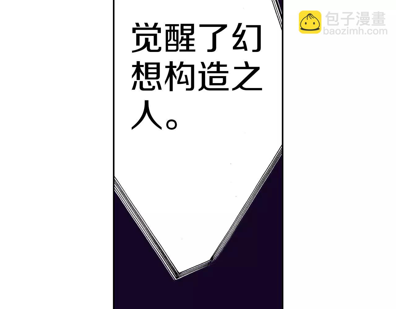 拾又之國 - 第14話 空想陰影(2/4) - 1