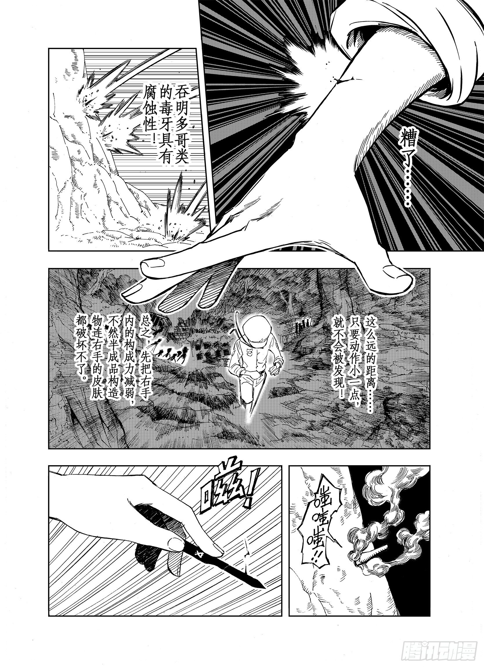 第15话 在空想的追逐-第37话