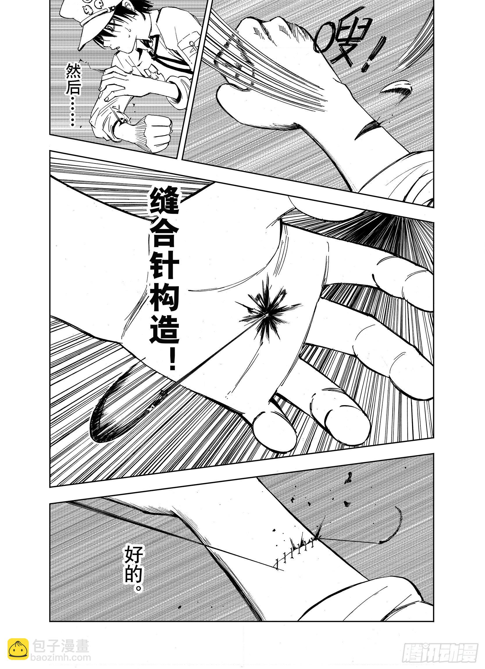 第15话 在空想的追逐-第37话