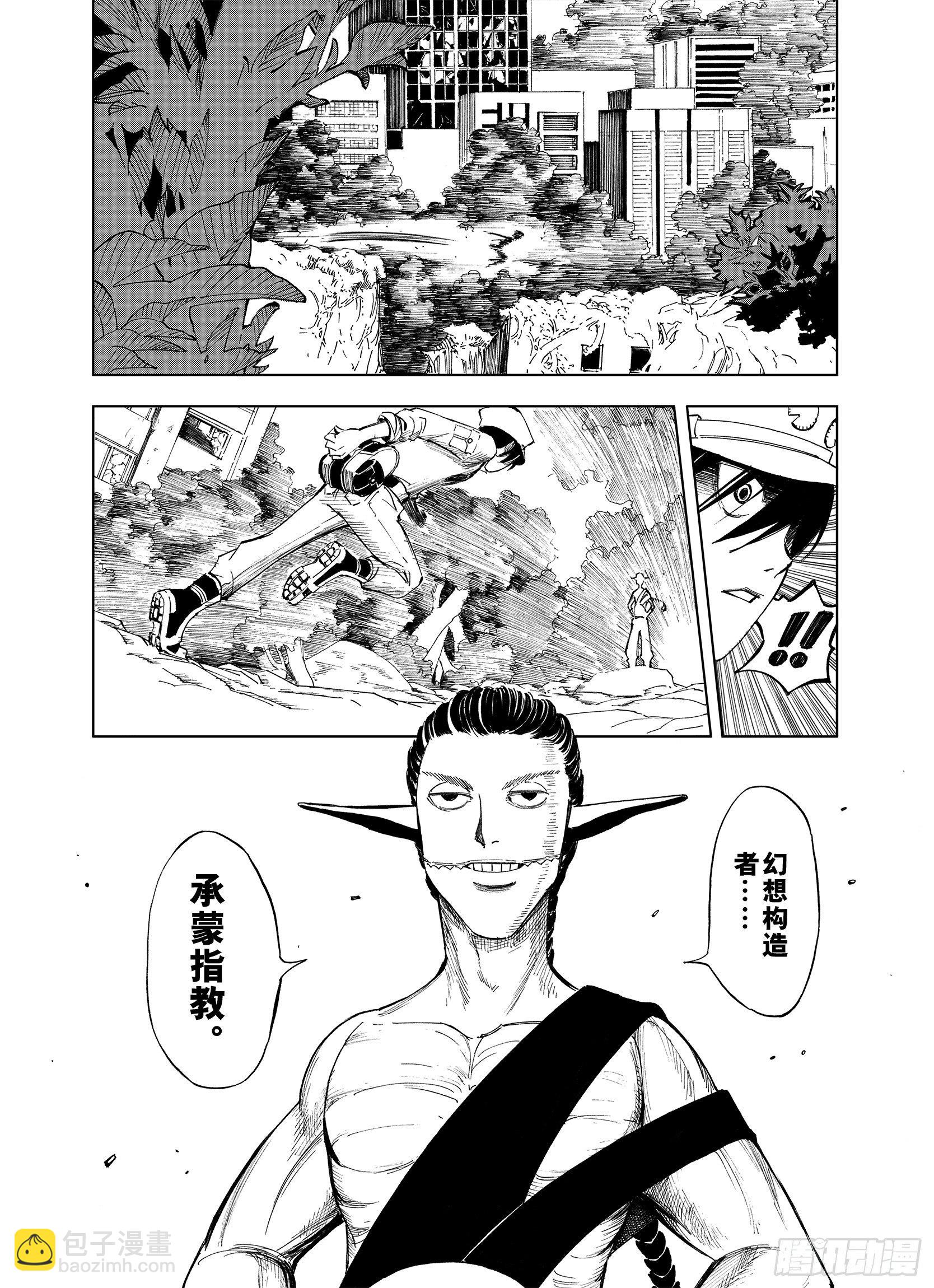 第15话 在空想的追逐-第37话