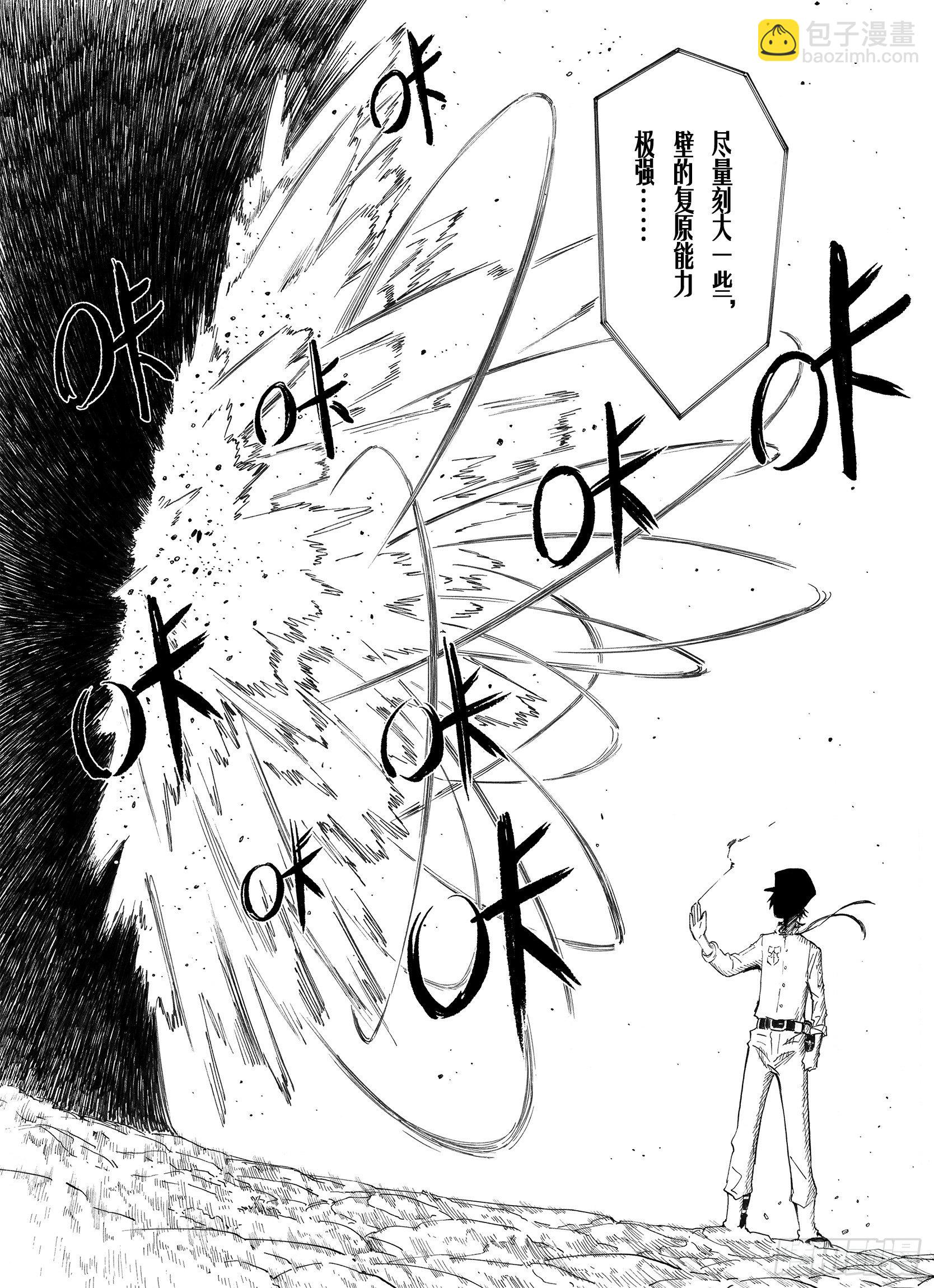 第15话 在空想的追逐-第37话