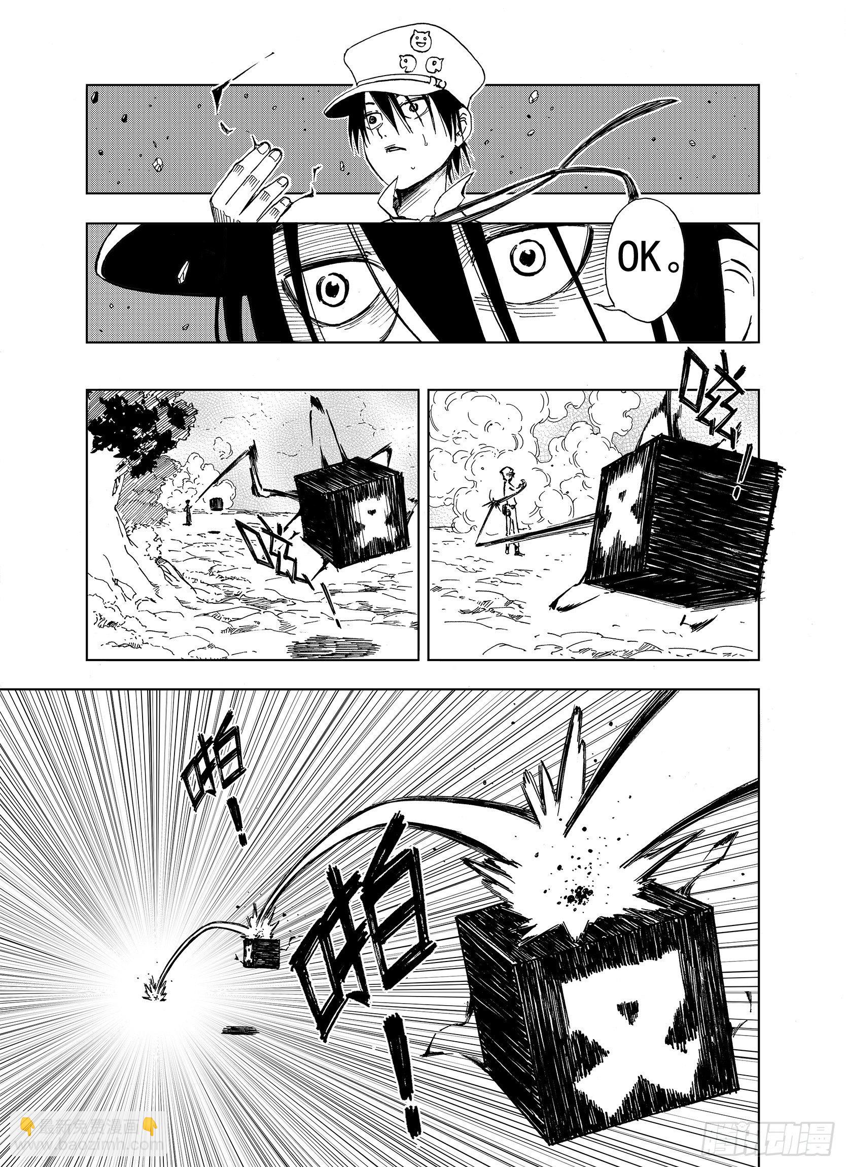 第15话 在空想的追逐-第37话