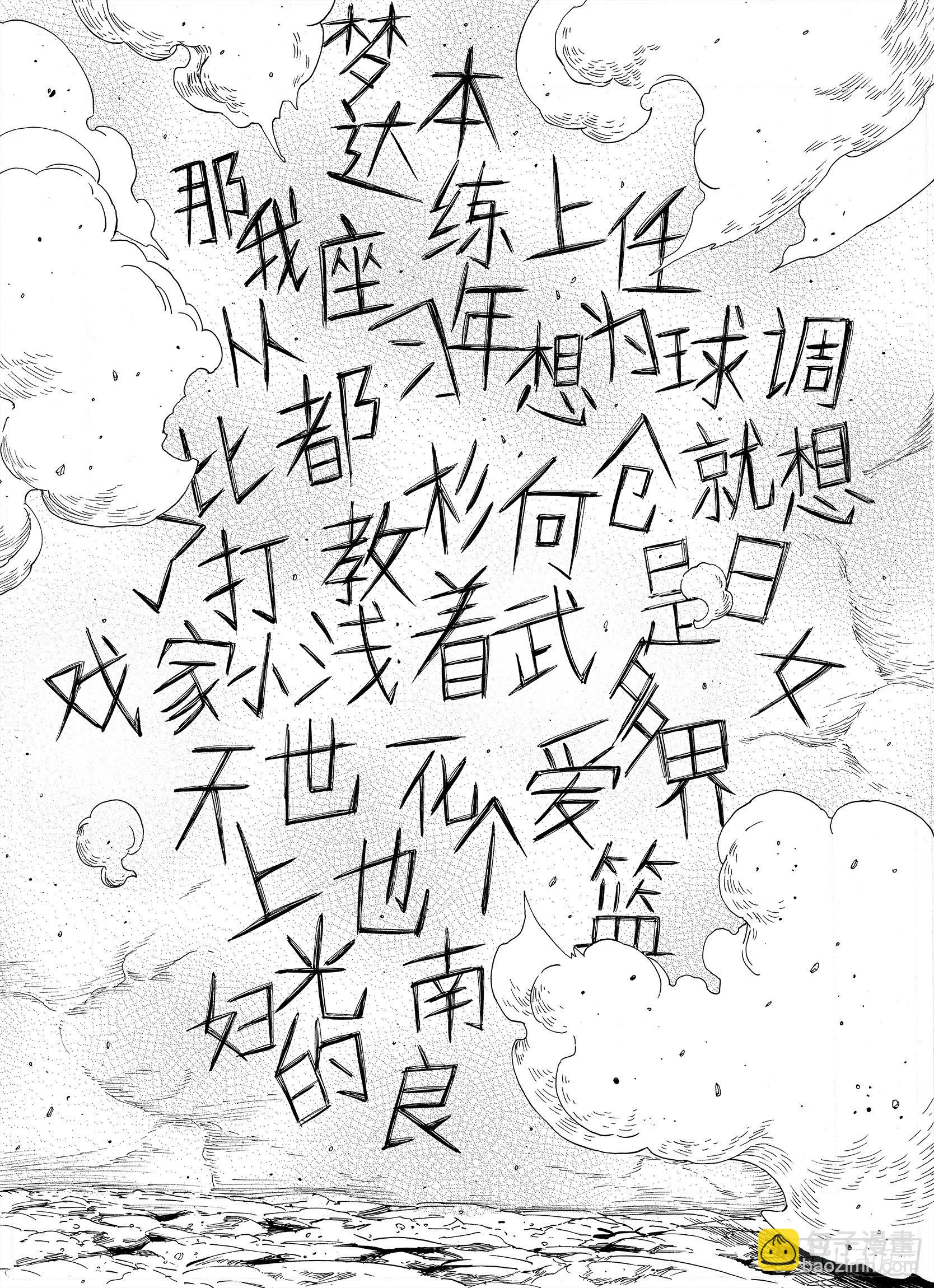 第15话 在空想的追逐-第37话