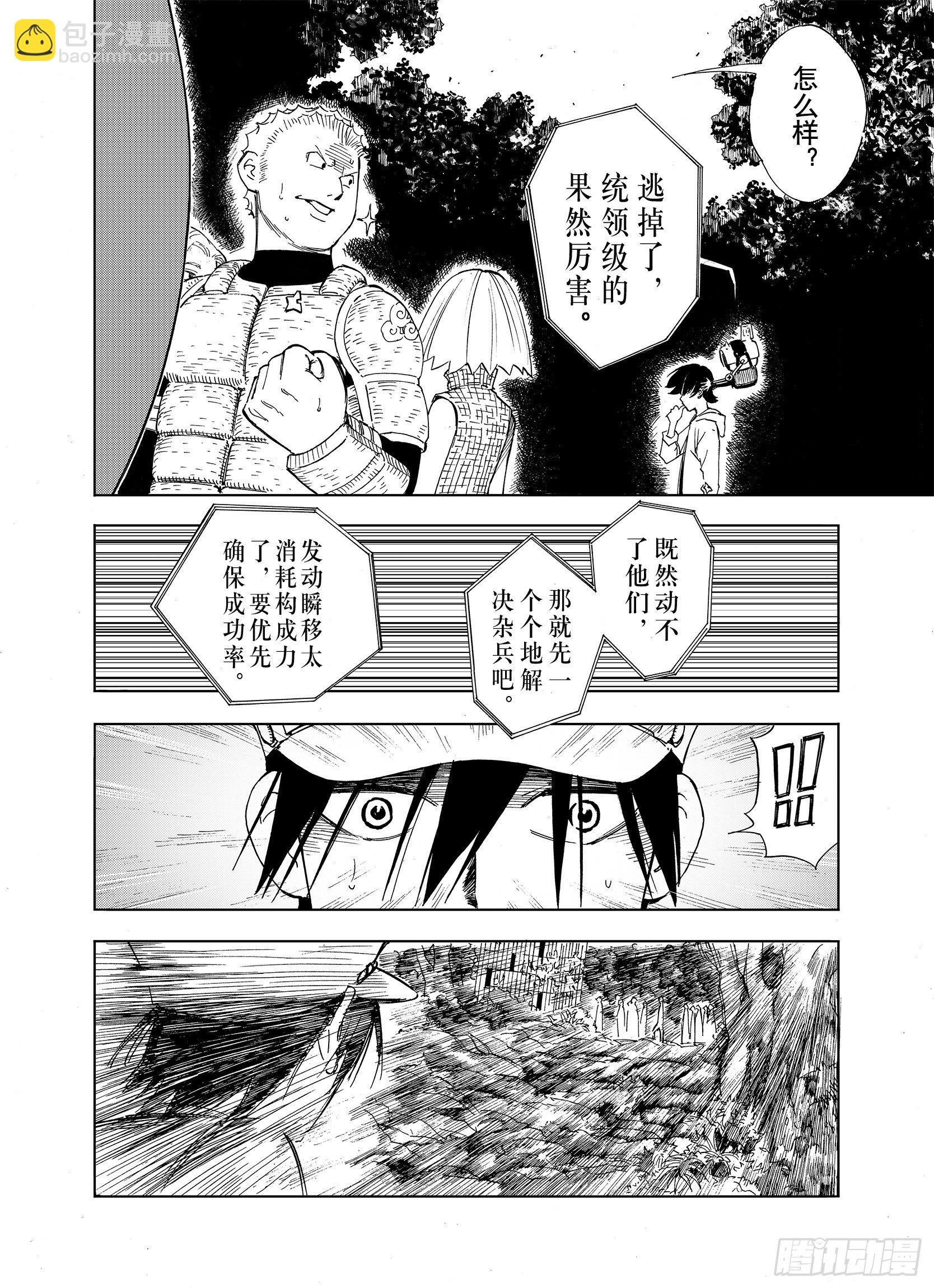 第15话 在空想的追逐-第37话