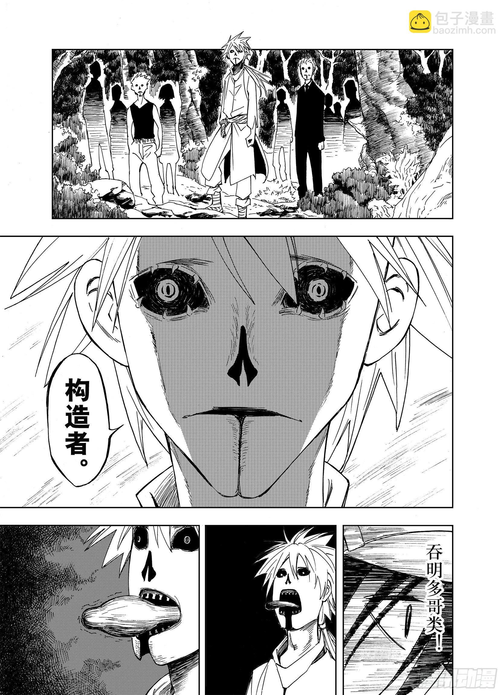 第15话 在空想的追逐-第37话