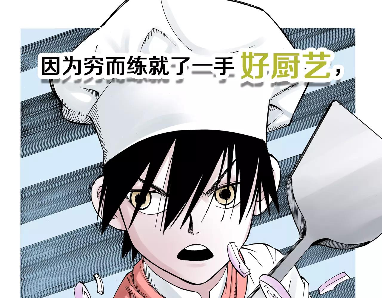 第16话 在空想的追逐(1/3)-第17话