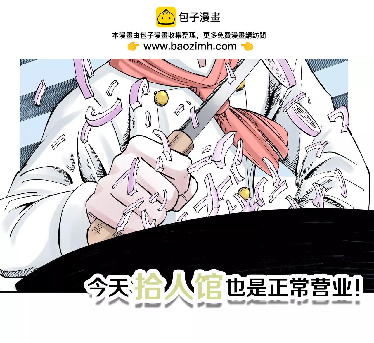 第16话 在空想的追逐(1/3)-第17话