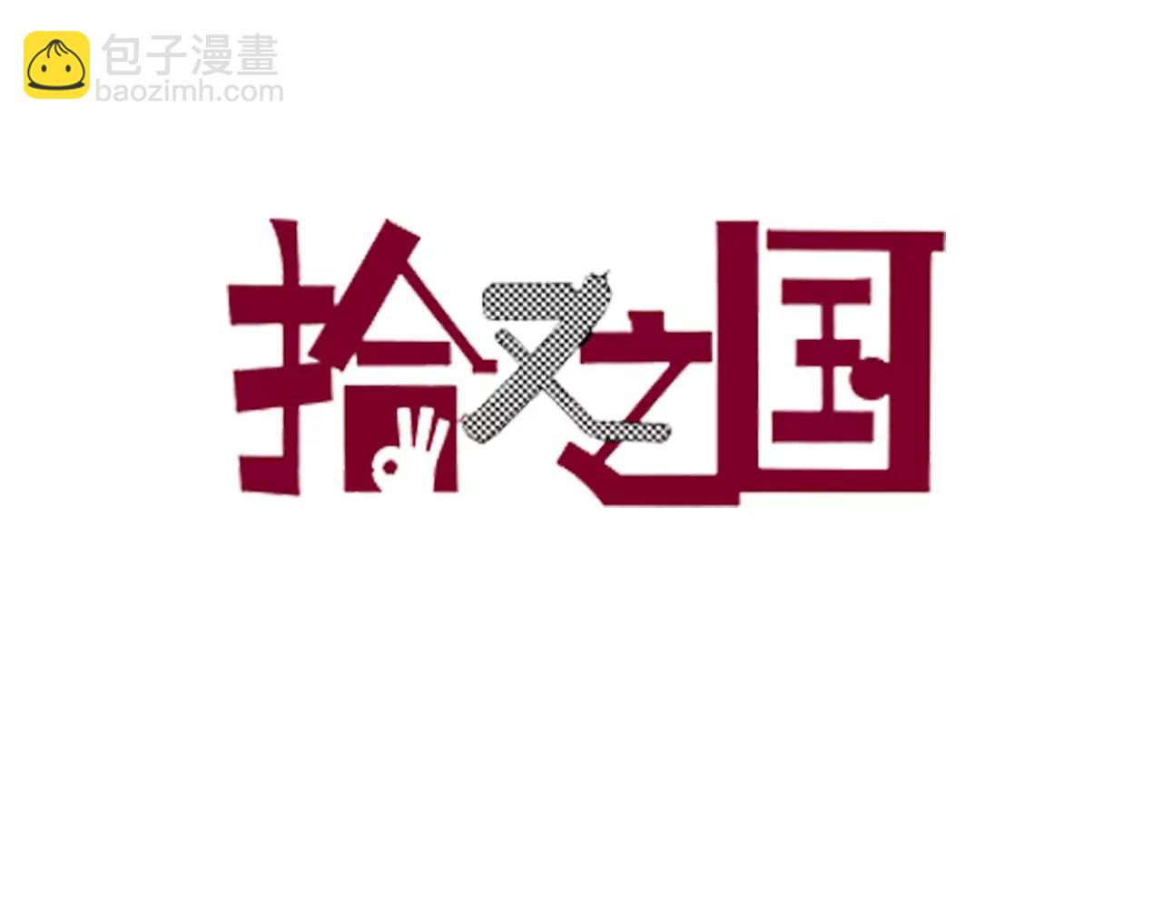 第16话 在空想的追逐(1/3)-第17话