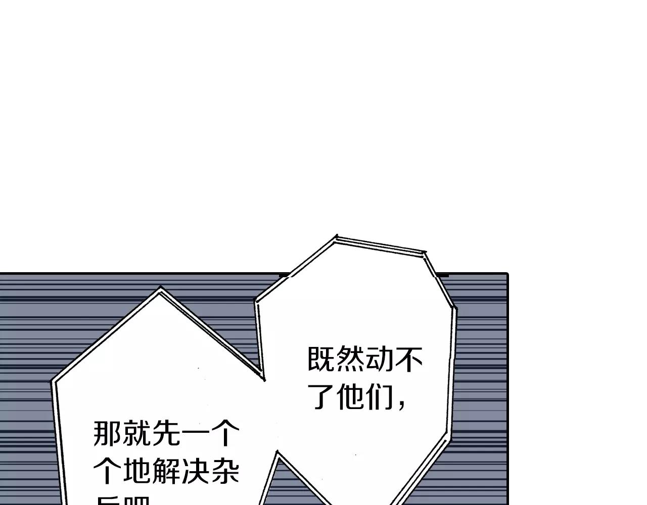 拾又之國 - 第16話 在空想的追逐(1/3) - 1